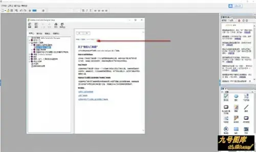 AdobeAcrobat8Professional2024版