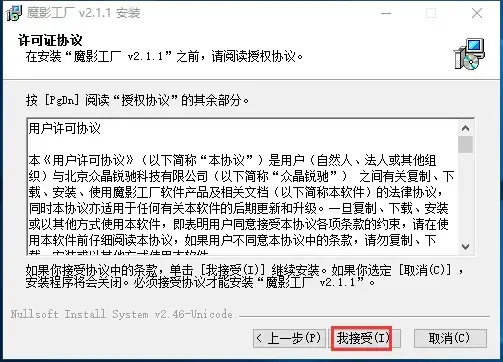 魔影工厂视频转换器2021最新v2.1.1.4225 魔影工厂视频转换器2021最新v2.1.1.4225