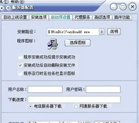 灰鸽子Win102024版吾爱脱壳资源黑防专版 灰鸽子Win102024版吾爱脱壳资源黑防专版