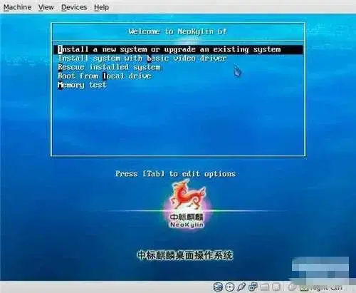 中标麒麟操作系统正版v7.0