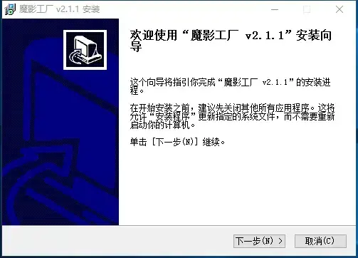 魔影工厂视频转换器2021最新v2.1.1.4225 魔影工厂视频转换器2021最新v2.1.1.4225