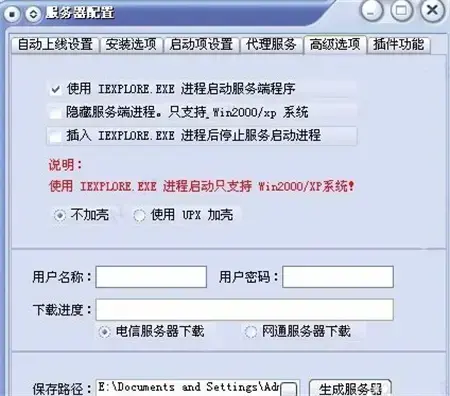 灰鸽子Win102024版吾爱脱壳资源黑防专版 灰鸽子Win102024版吾爱脱壳资源黑防专版