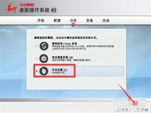 中标麒麟操作系统正版v7.0
