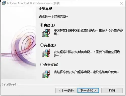 AdobeAcrobat8Professional2024版