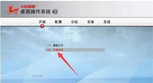 中标麒麟操作系统正版v7.0