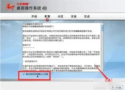 中标麒麟操作系统正版v7.0