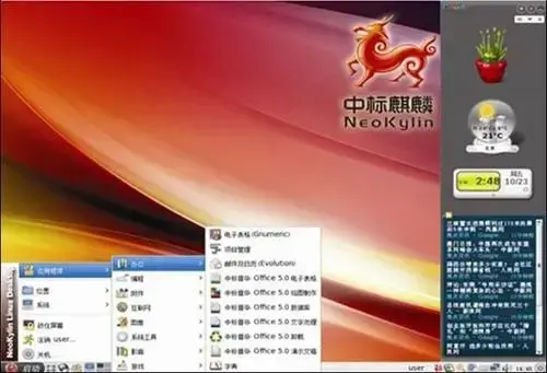 中标麒麟操作系统正版v7.0