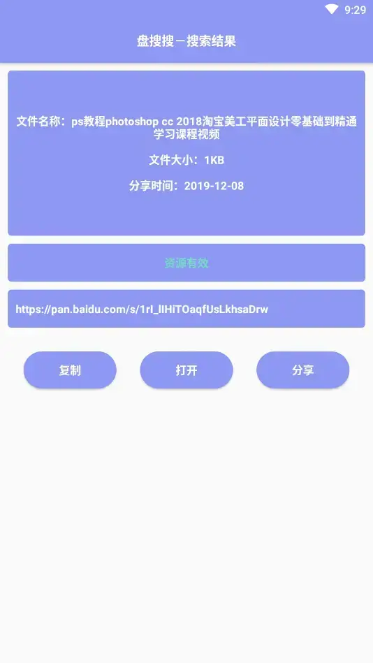 盘多多