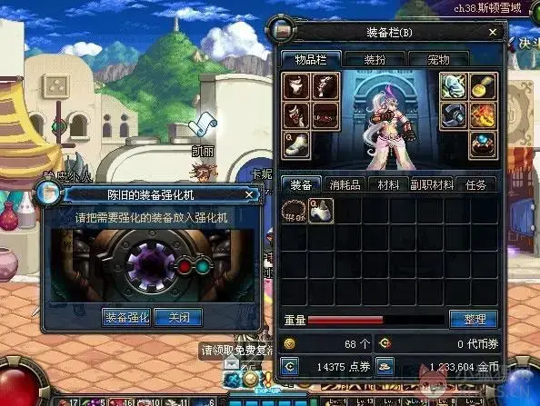 17173DNF神灯