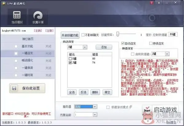 17173DNF神灯