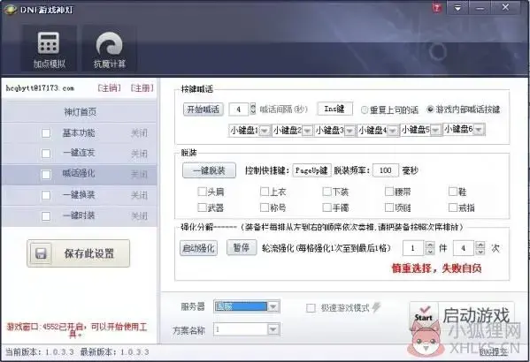 17173DNF神灯