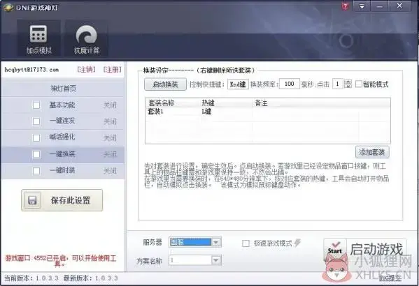17173DNF神灯