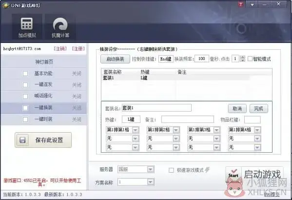 17173DNF神灯