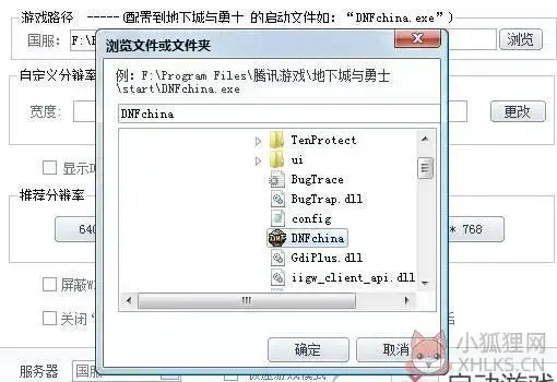 17173DNF神灯