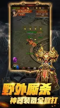变态传奇似服发布网  v1.76