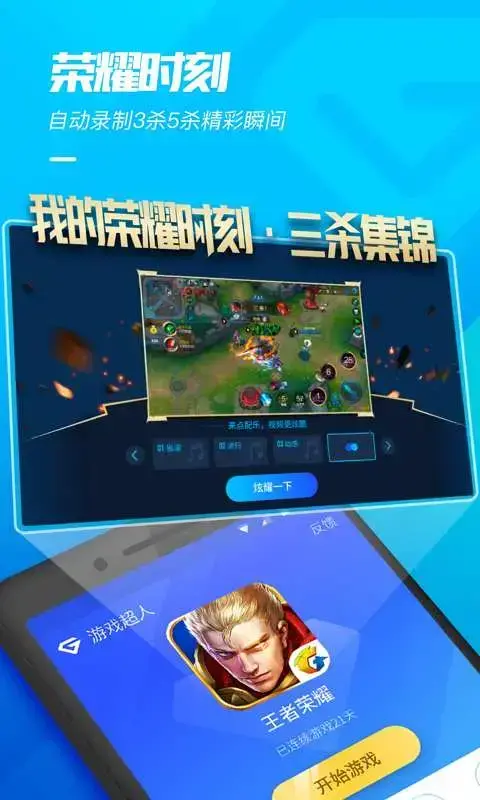 游戏超人2022最新版