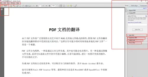 AdobeReader8免费v8.0.0 AdobeReader8免费v8.0.0