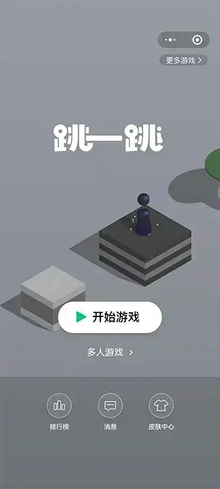 微信跳一跳自动跳辅助 微信跳一跳自动跳辅助