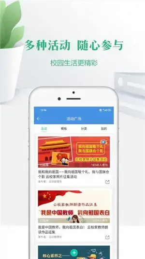 宁教云app安装