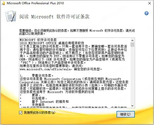 OneNote2010百度网盘资源2024版