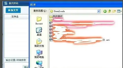 暴风转码2009 暴风转码2009