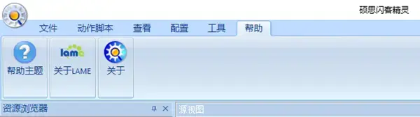 硕思闪客精灵7附激活注册码专业2024版 硕思闪客精灵7附激活注册码专业2024版