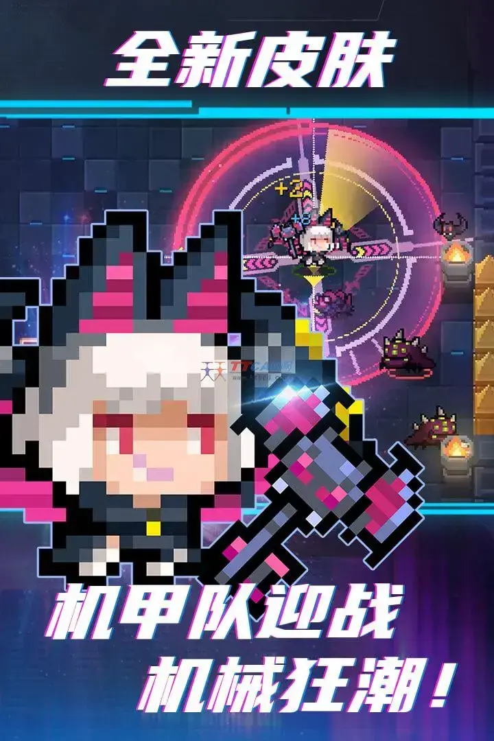 元气骑士2024版4.3.1 元气骑士2024版4.3.1