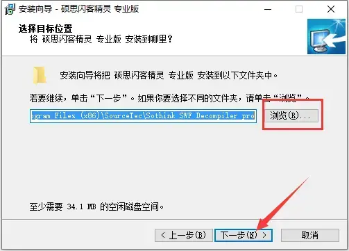 硕思闪客精灵7附激活注册码专业2024版 硕思闪客精灵7附激活注册码专业2024版