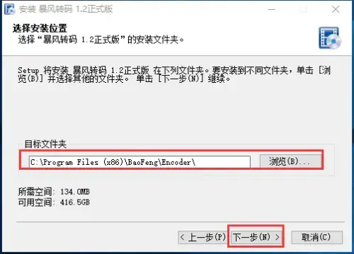 暴风转码2009 暴风转码2009