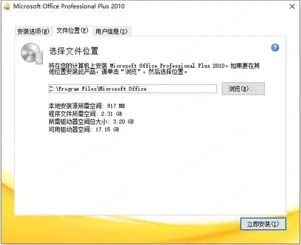 OneNote2010百度网盘资源2024版