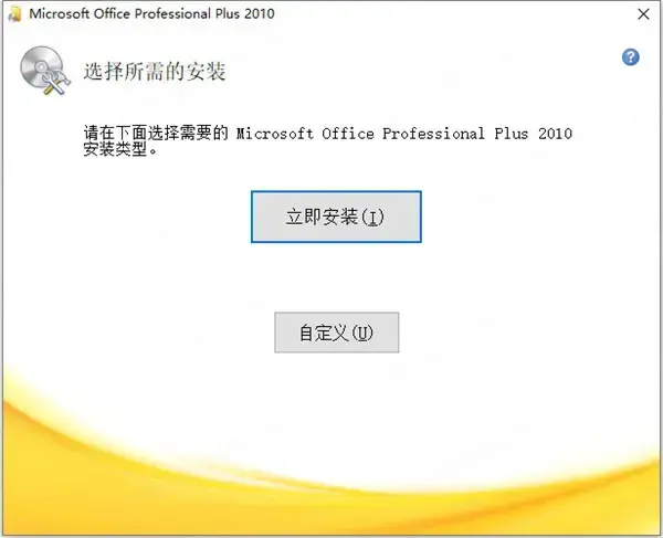 OneNote2010百度网盘资源2024版