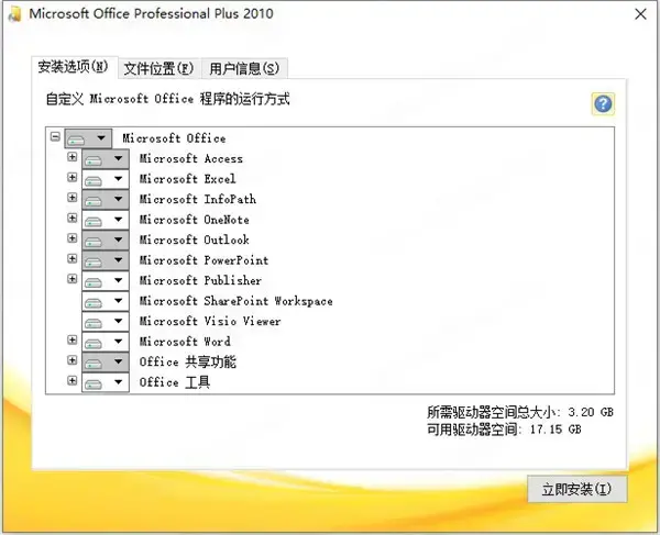 OneNote2010百度网盘资源2024版