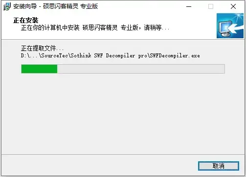 硕思闪客精灵7附激活注册码专业2024版 硕思闪客精灵7附激活注册码专业2024版