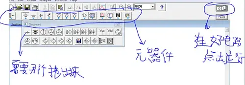 ewb仿真软件v5.0
