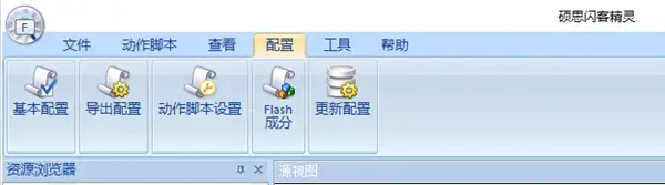 硕思闪客精灵7附激活注册码专业2024版 硕思闪客精灵7附激活注册码专业2024版