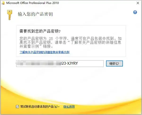 OneNote2010百度网盘资源2024版