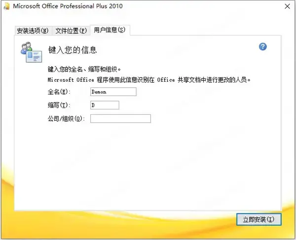 OneNote2010百度网盘资源2024版