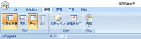 硕思闪客精灵7附激活注册码专业2024版 硕思闪客精灵7附激活注册码专业2024版