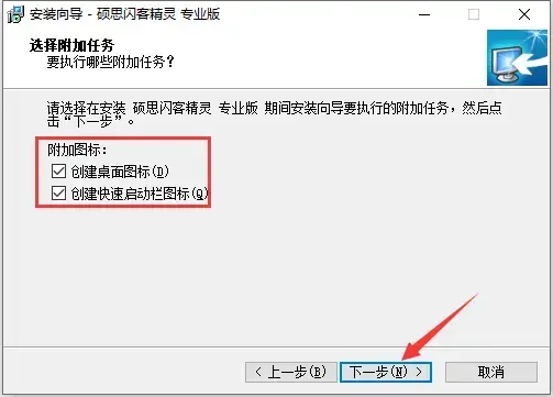 硕思闪客精灵7附激活注册码专业2024版 硕思闪客精灵7附激活注册码专业2024版