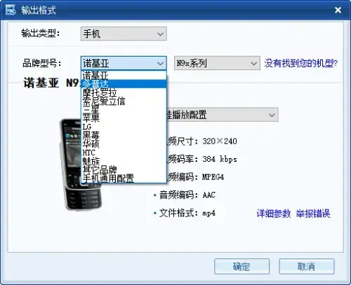 暴风转码2009 暴风转码2009