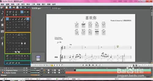 guitarpro62024版 guitarpro62024版