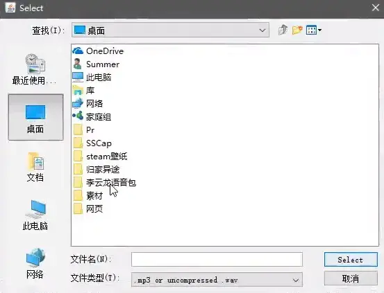 EXPSoundboard音频处理软件v0.5