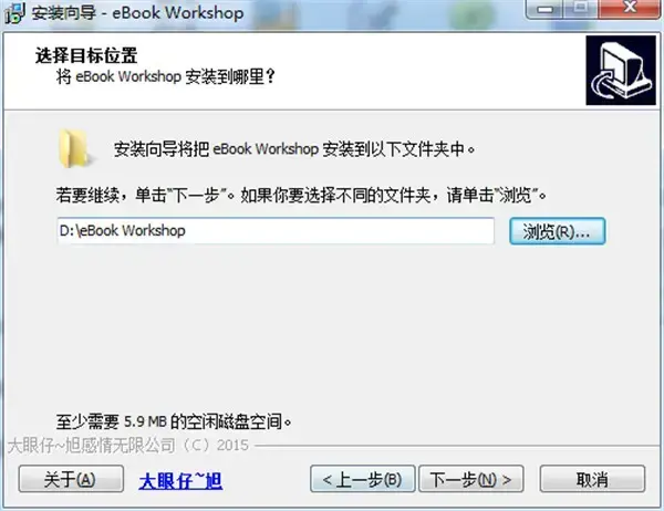 EbookWorkshopv3.02024版 EbookWorkshopv3.02024版