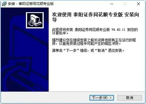 方正泰阳证券同花顺正版v4.4.0.15