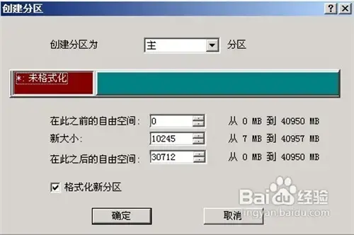 PartitionMagicv8.0