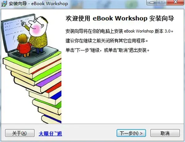 EbookWorkshopv3.02024版