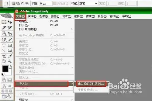 AdobeImagereadyCS2简体v9.02024版