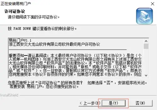 个税易税门户正版v1.1.16.55