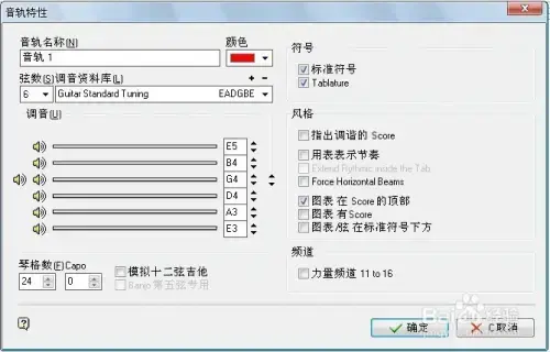 guitarpro62024版 guitarpro62024版