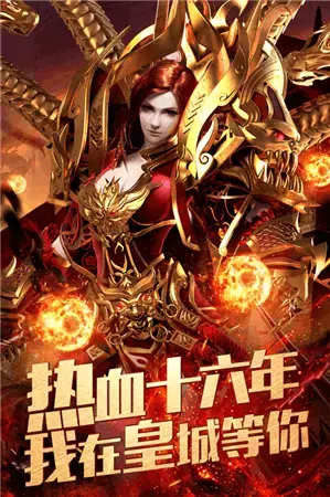 新开传奇世界  v1.0